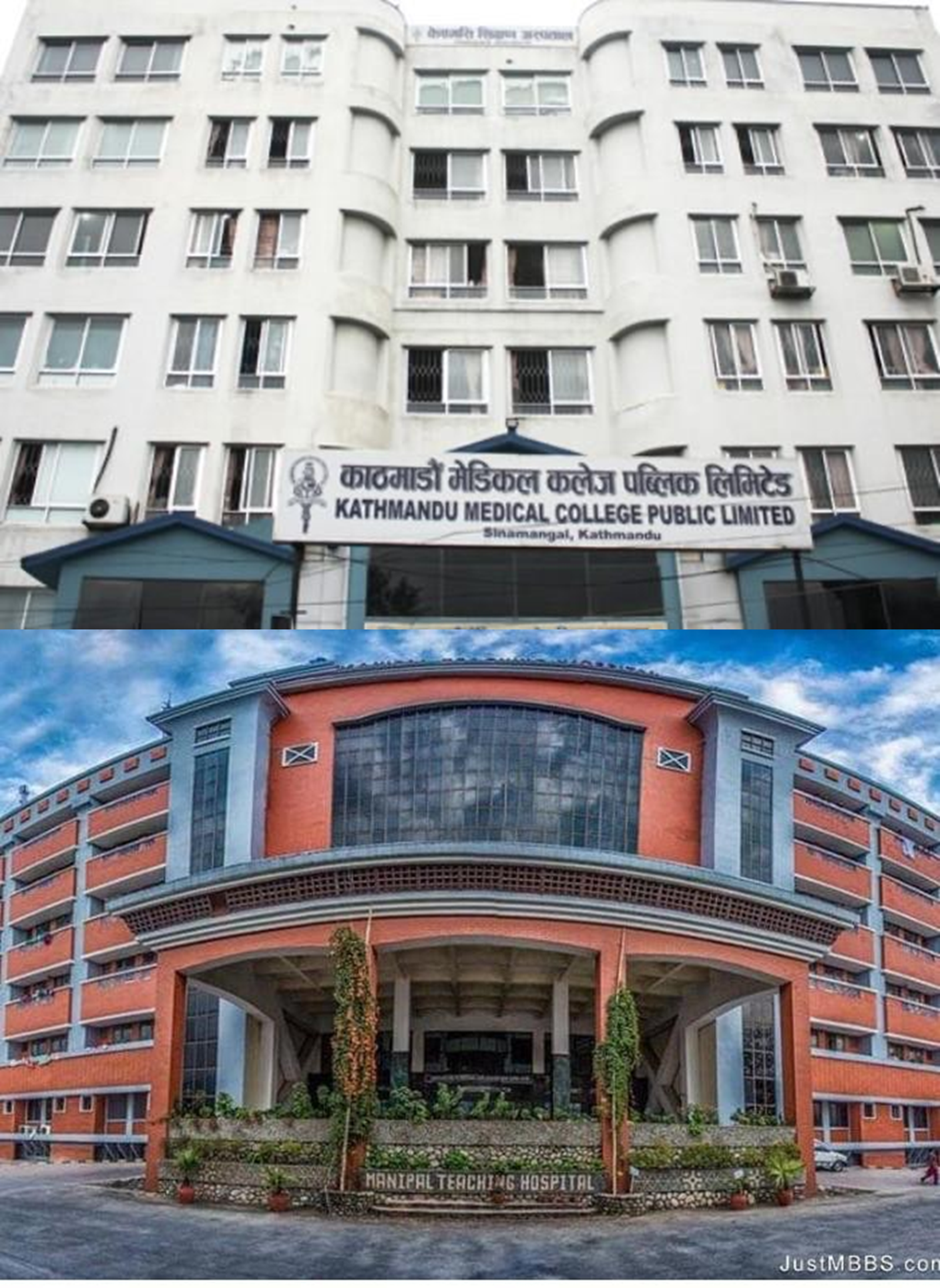Kathmandu Medical College